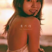 櫻坂46小林由依写真集『意外性』限定表紙３種公開