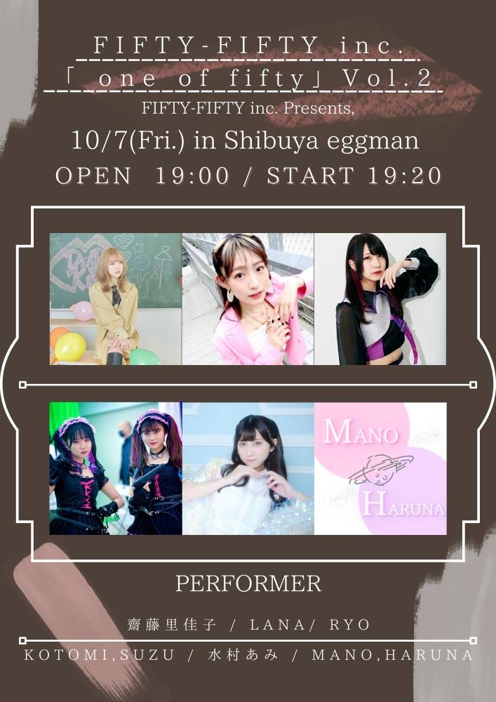 「one of fifty」Vol.2、10月7日に 開催決定　新ユニットの初お披露目も