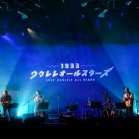 サザン関口和之、“1933ウクレレオールスターズ”初のホールワンマンライブに幕