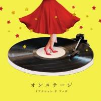 リアクション ザ ブッタ、新曲「オンステージ」リリース＆MV公開＆全国ツアー開催決定