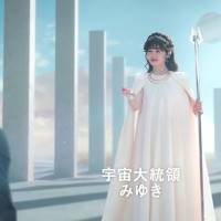 中島みゆき「BOSS」TVCM「地球調査シリーズ」