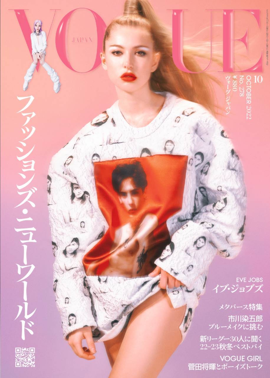 スティーブ・ジョブズ氏の娘、イブが『VOGUE JAPAN』表紙