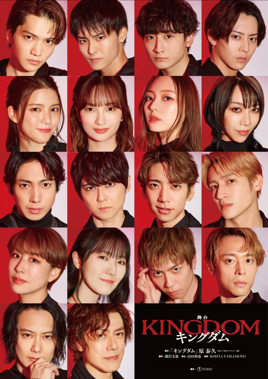 舞台『キングダム』に乃木坂46梅澤美波、IMPACTors鈴木大河ら　14人発表