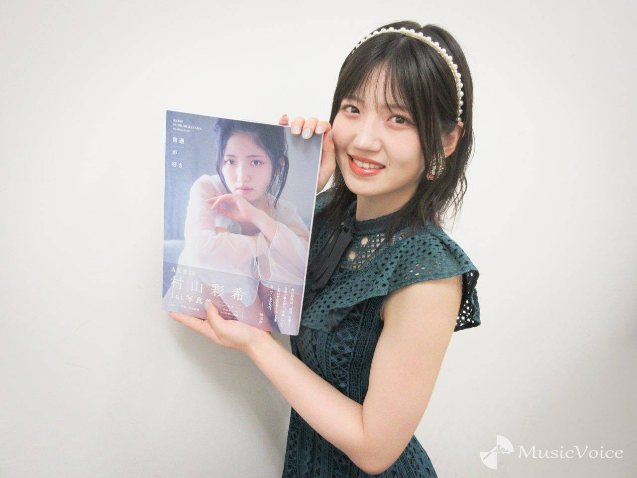 村山彩希