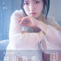 AKB48村山彩希1st写真集インタビュー
