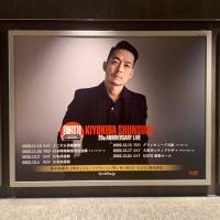 清木場俊介、首都圏JR駅に大型広告が出現