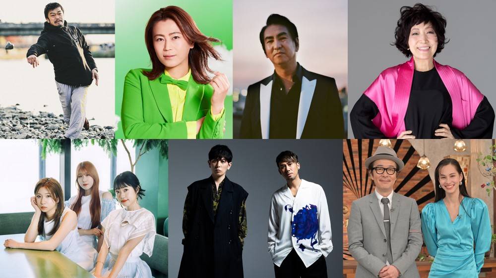 CHEMISTRYや氷川きよしらが出演「The Covers’ Fes.」北海道で開催決定　SPゲストに森山良子