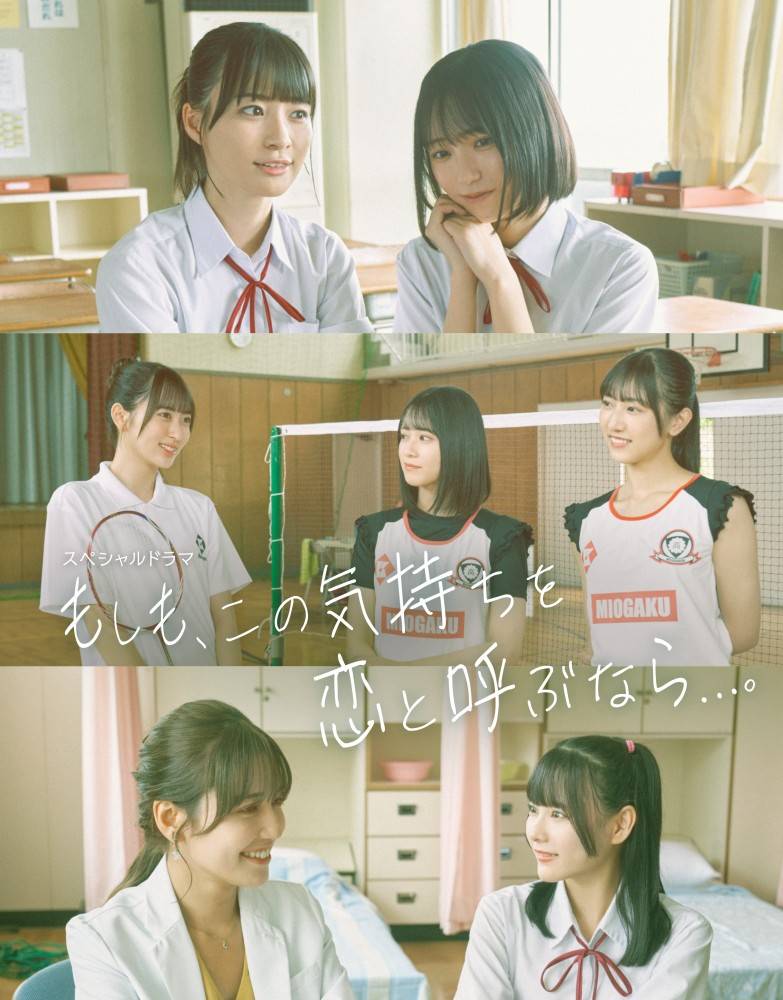 ＝LOVE＆≠ME、選抜メンバー出演のSPドラマキービジュアルとPR動画を一挙公開