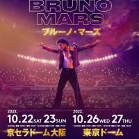 ブルーノ・マーズ、４年半ぶりの来日公演が緊急決定