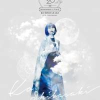 柴咲コウ、音楽活動20周年の幕開けとなった記念ライブBlu-ray＆DVD発売決定