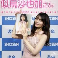 似鳥沙也加 「1st写真集 Ribbon」発売記念イベント