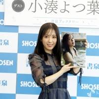 小湊よつ葉『芽吹き』発売記念記者会見