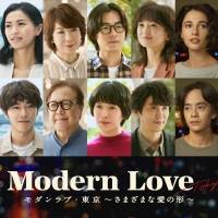 水川あさみが語る“愛の形”