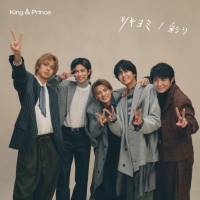 キンプリ、11th Single「ツキヨミ／彩り」ジャケット写公開