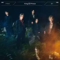 キンプリ、11th Single「ツキヨミ／彩り」ジャケット写公開