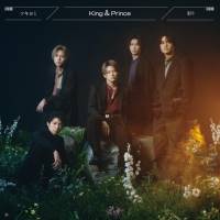キンプリ、11th Single「ツキヨミ／彩り」ジャケ写公開