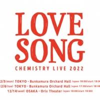 CHEMISTRY、2022年最後のワンマンライブ開催決定