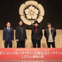 木村拓哉と伊藤英明『レジェンド＆バタフライ』トークイベント