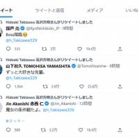 滝沢秀明氏がツイッター開設？