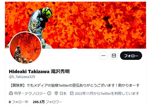 滝沢秀明氏、プロフィール欄でつぶやき　ファン「可愛い」も…本人は「ここで言うだろ普通」
