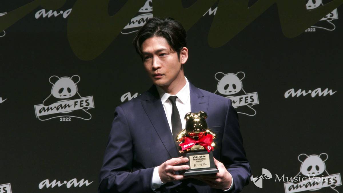 松下洸平「anan AWARD」俳優部門を受賞「頑張ってきて良かった」