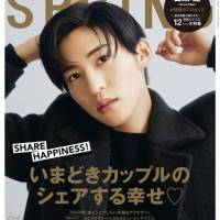 Snow Man・目黒蓮『SPRiNG』表紙、「理想のプロポーズ」テーマに色気たっぷり妄想ストーリー