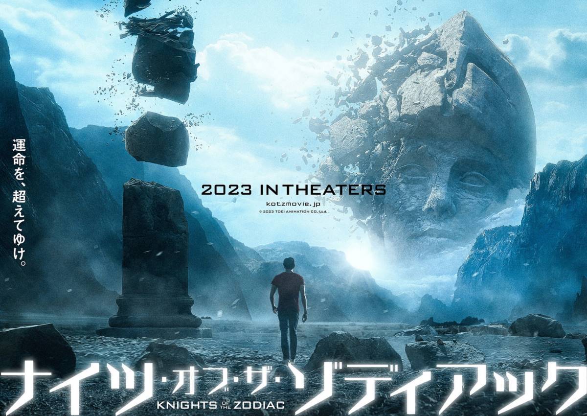 新田真剣佑「全身全霊で演じました」ハリウッド版「聖闘士星矢」特報予告解禁