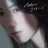 Natumi.、山崎賢人主演ドラマ「アトムの童」劇中使用曲リリックビデオを公開