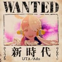 Ado「新時代」がレコード大賞「優秀作品賞」を受賞