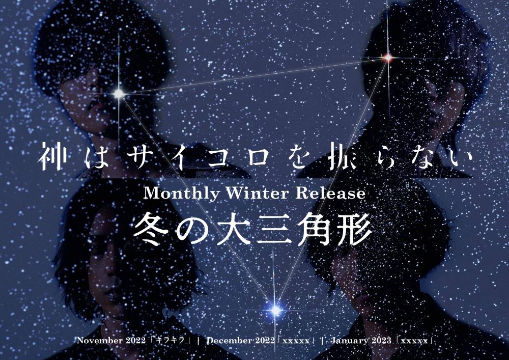 神サイ「キラキラ」を使用した「キラキラダンス」をねおがTikTokで公開