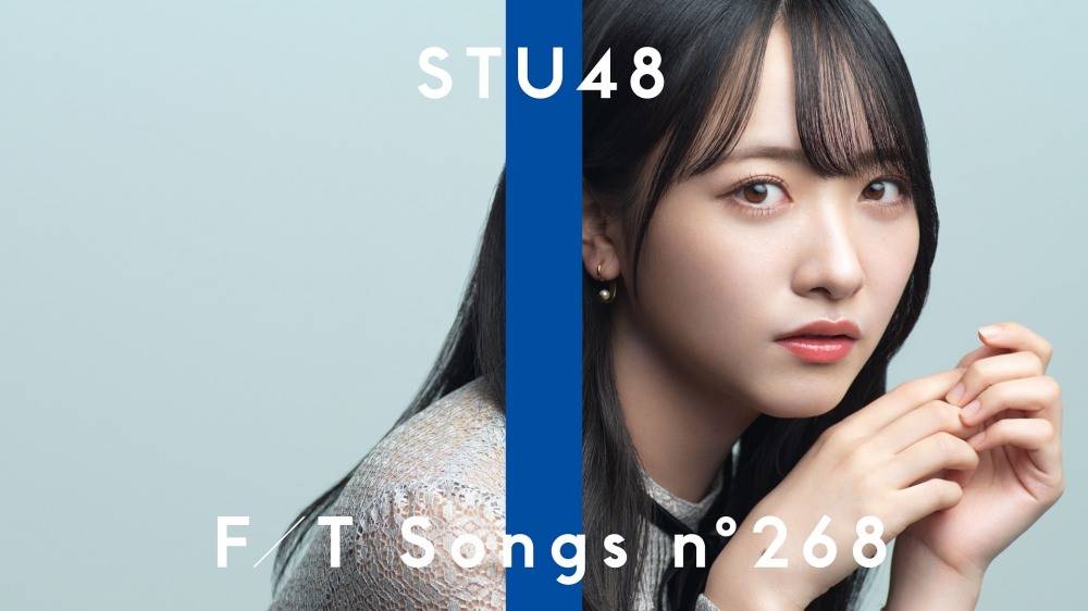 STU48石田千穂「THE FIRST TAKE」に登場　「花は誰のもの？」を一発撮り