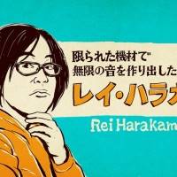 「星野源のおんがくこうろん」シーズン２放送決定