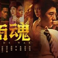 市原隼人『商魂　TRADE WAR』