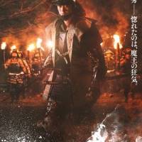 映画『レジェンド＆バタフライ』キャラクターポスター