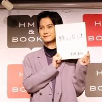 『本郷奏多カレンダー2023』発売記念イベント