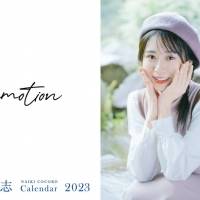 内木志『グーとパーでチョキを出す 2022』インタビュー