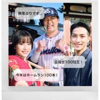 「お正月を写そう♪2023 チェキ・村神様と初詣」篇