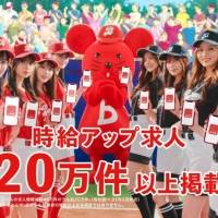 「バイトル」新TVCM『がんばれ、バイトルズ！はないちもんめ』篇