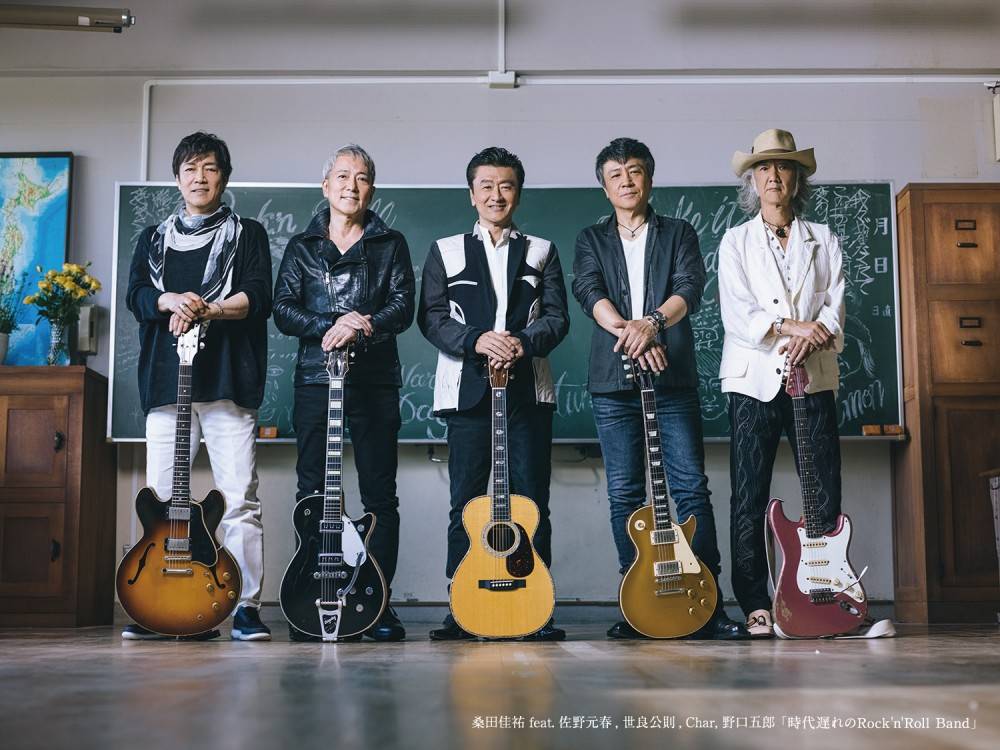 桑田佳祐feat.佐野元春、世良公則、Char、野口五郎、“異色の同級生SPバンド”紅白出場が決定
