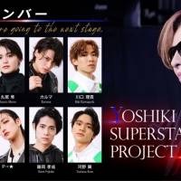 「YOSHIKI SUPERSTAR PROJECT X」次のステージへ進む通過メンバー８人を公開
