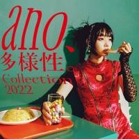 「ano、多様性。Collection2022」特別映像を公開