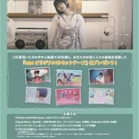 「ano、多様性。Collection2022」特別映像を公開