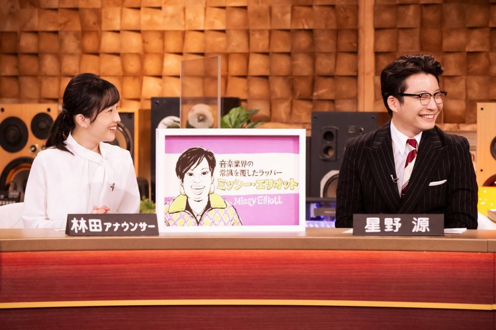 「星野源のおんがくこうろん」第６回は音楽業界の常識を覆したミッシー・エリオットに迫る