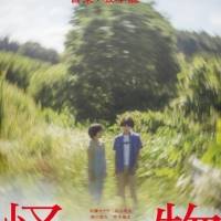 『怪物』音楽は坂本龍一。安藤サクラら出演