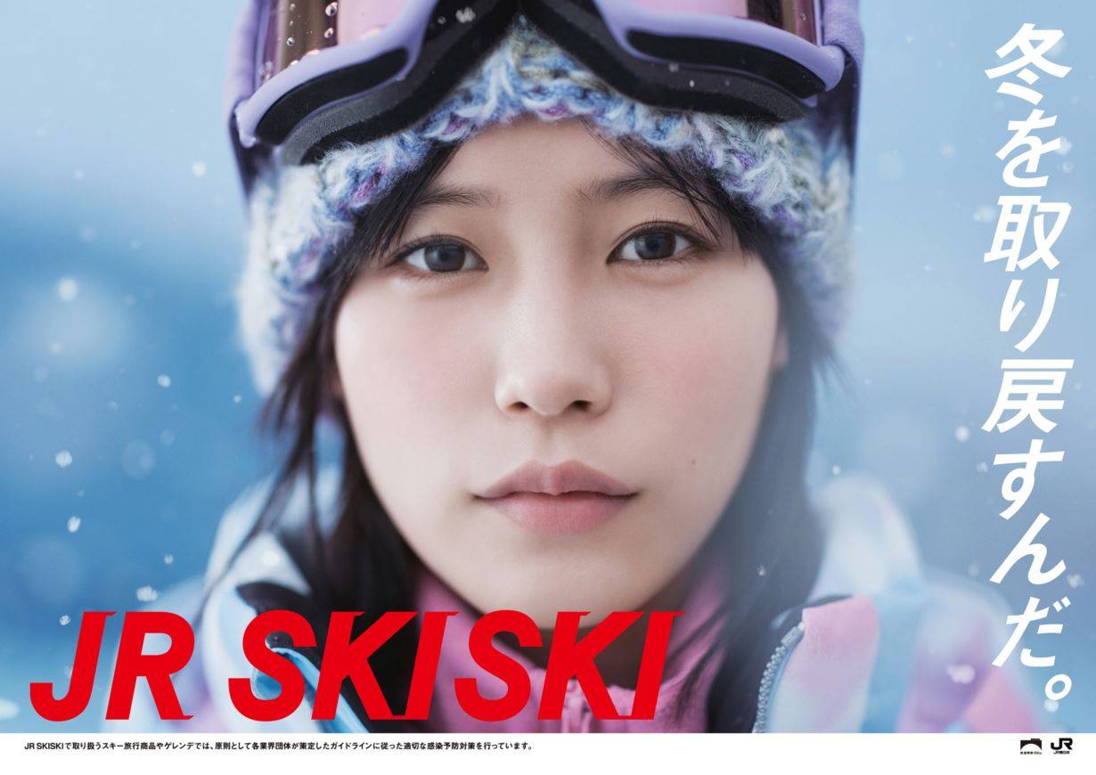 南沙良、初スキーで笑顔いっぱい　念願のカニ料理に「最高でした」