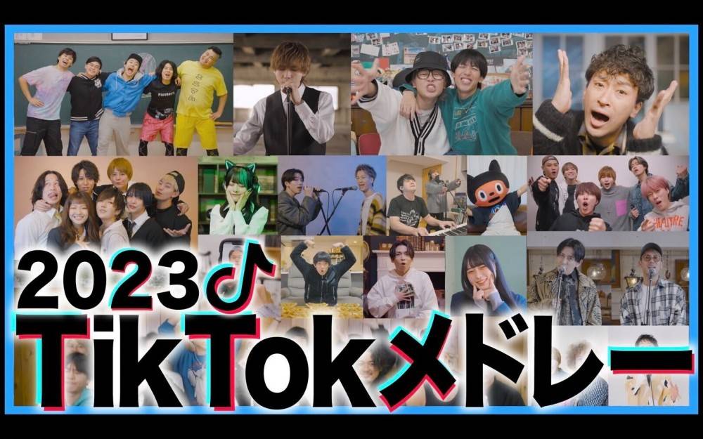 タケヤキ翔、CHEMISTRYやコムドットらが参加した最新曲メドレーを公開