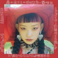 水カン、新曲「赤ずきん」リリース決定