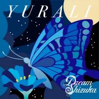 デビュー20周年アニバーサリーDream Shizuka、新曲「YURALI」配信リリース決定