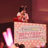 「～齊藤なぎさ卒業コンサート～　現役アイドルちゅ～ みんなのこと大好きだよ」