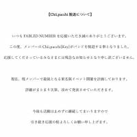 FABLED NUMBER、Chii,pucchi[Key]が脱退を発表
